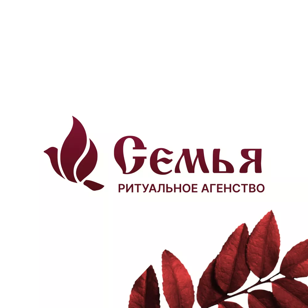 Разработка логотипа и сайта в Гороховце ритуальных услуг «Семья»