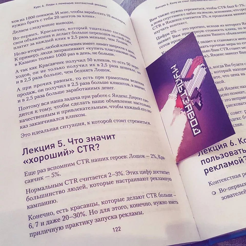 Современные книги в Гороховце пишут для детей