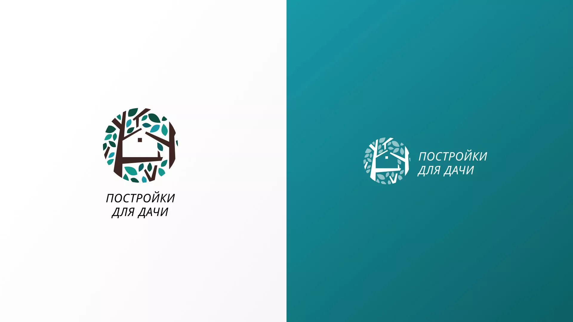 Создание логотипа компании «Постройки для дачи» в Гороховце