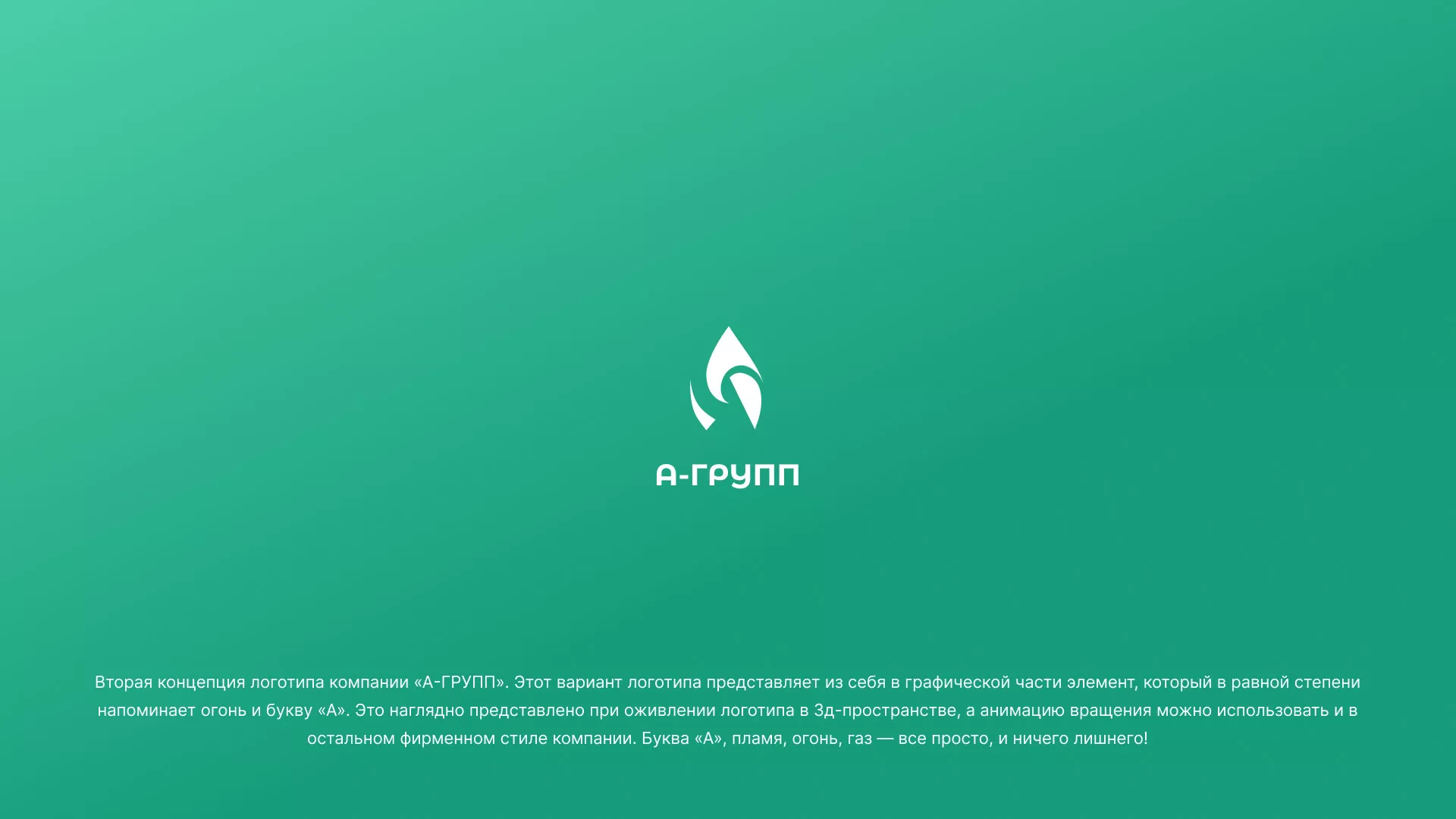 Создание логотипа в Гороховце для газовой компании