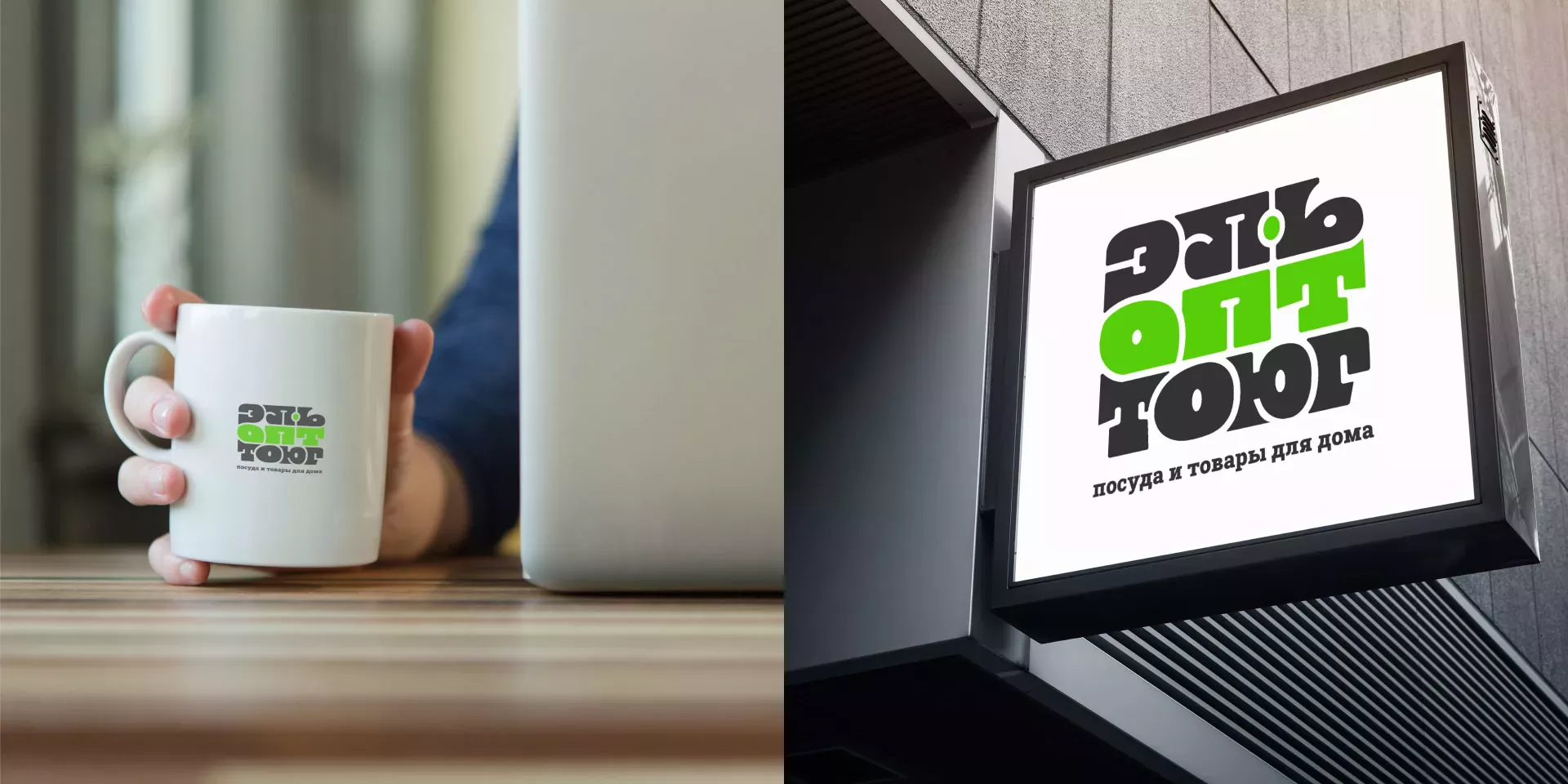 Создание логотипа компании «ЭльОптТорг» в Гороховце