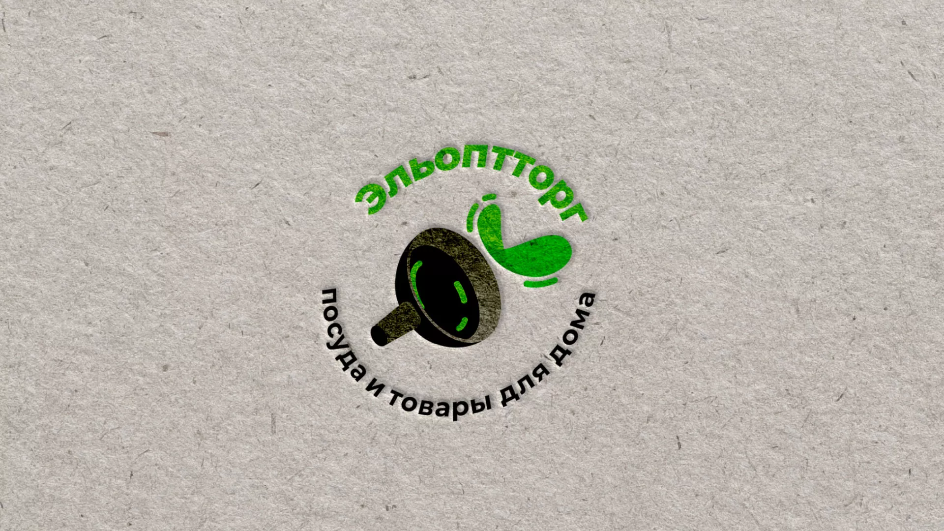 Разработка логотипа для компании по продаже посуды и товаров для дома в Гороховце