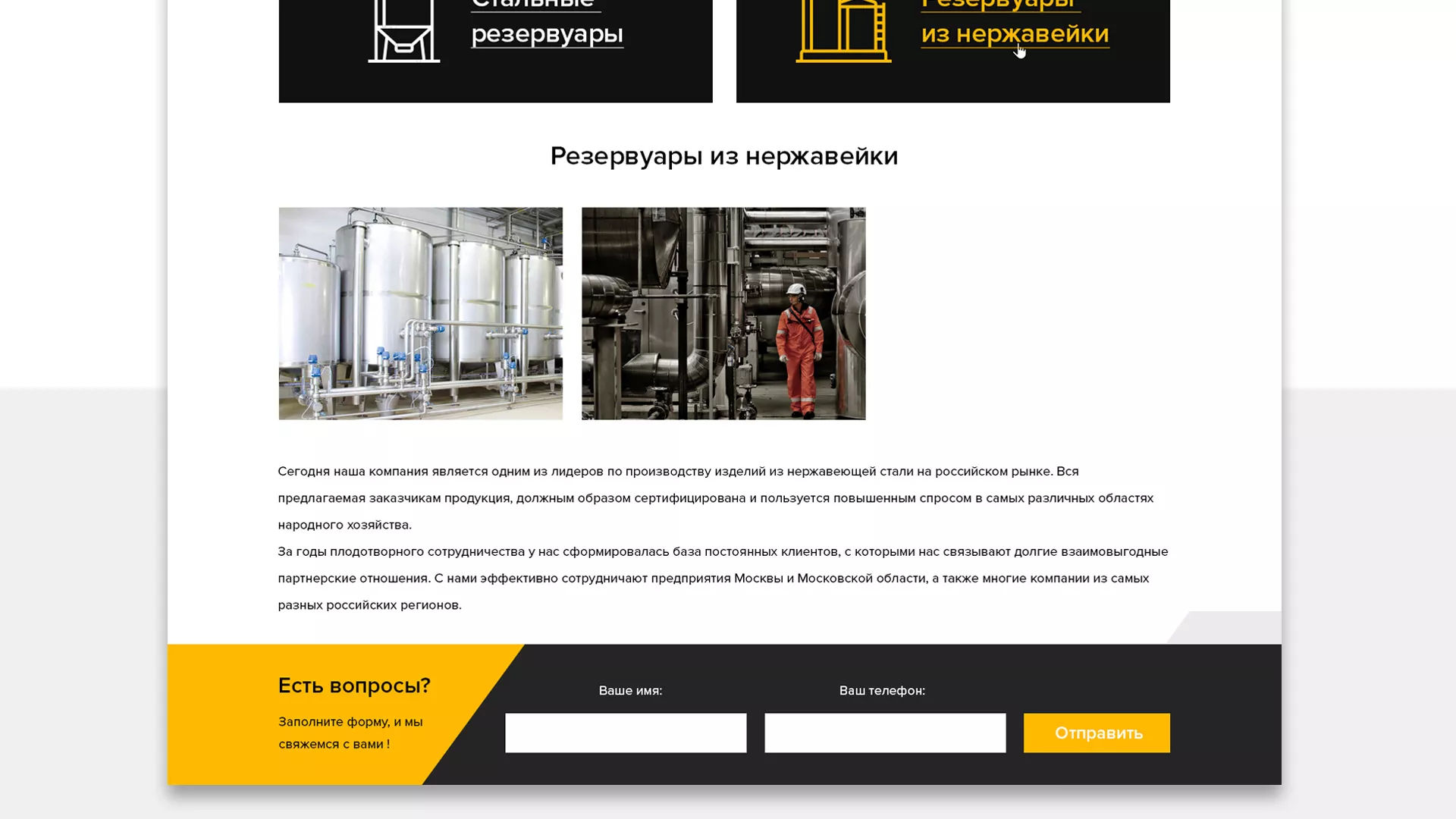 Создание сайта в Гороховце для компании «СтройПромСталь»