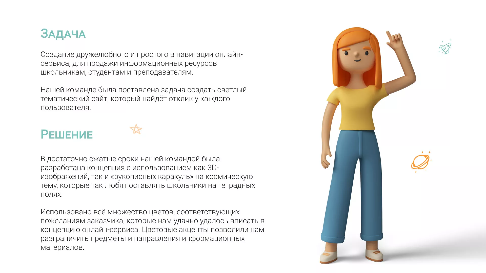 Создание онлайн-сервиса в Гороховце по рефератам и курсовым работам