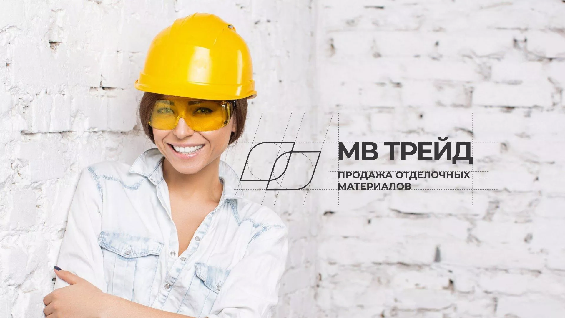 Разработка логотипа и сайта компании «МВ Трейд» в Гороховце