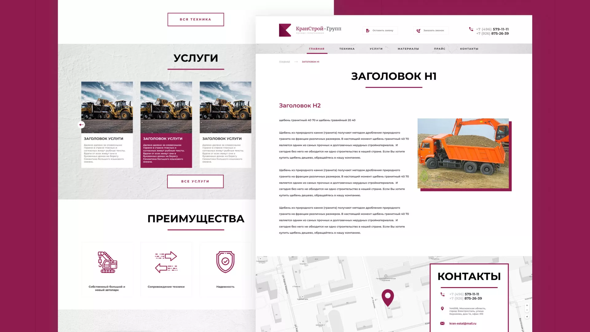Разработка сайта компании «КранСтрой-Групп» по аренде спецтехники в Гороховце
