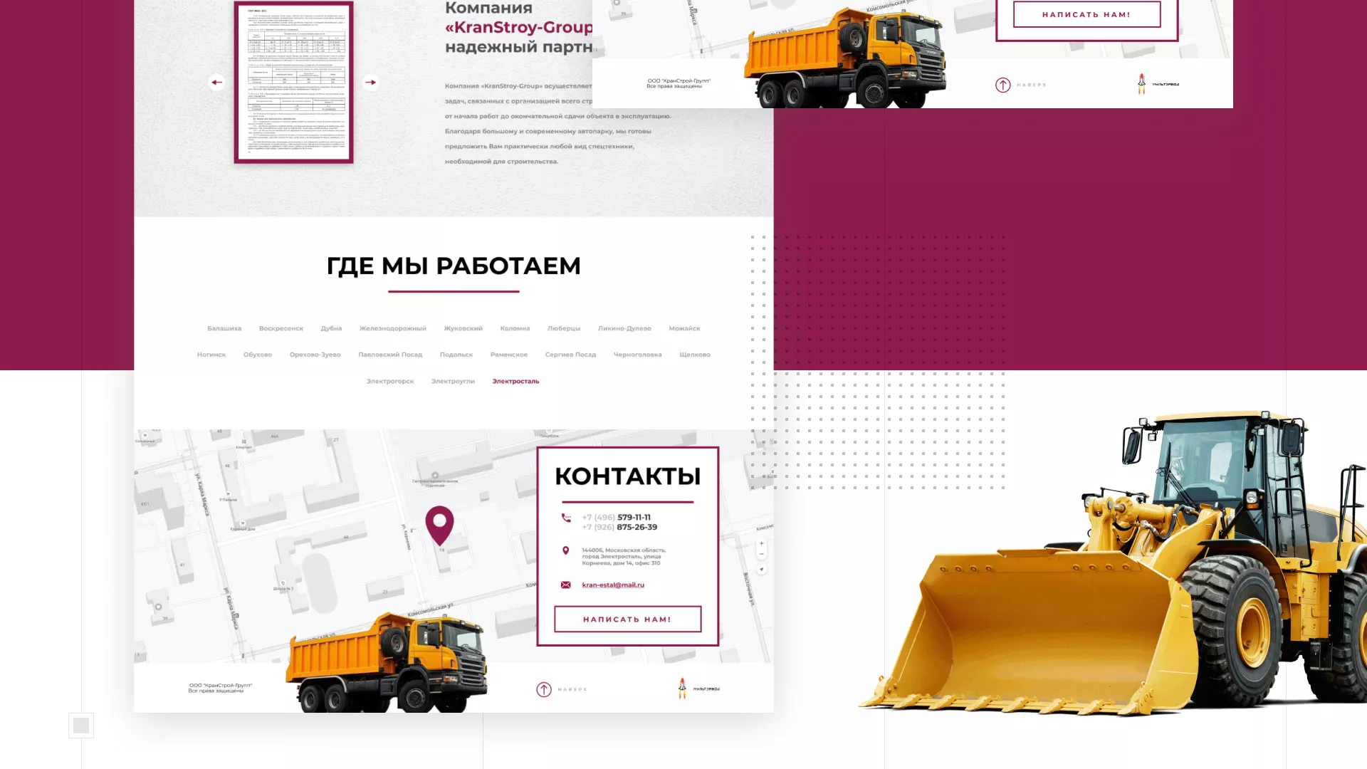 Разработка сайта компании «КранСтрой-Групп» по аренде спецтехники в Гороховце
