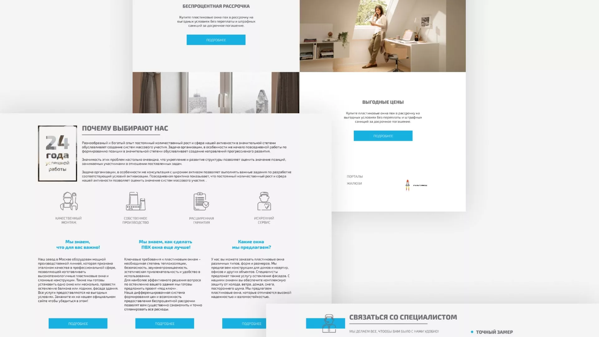 Создание сайта компании «ДОМКОМ» в Гороховце