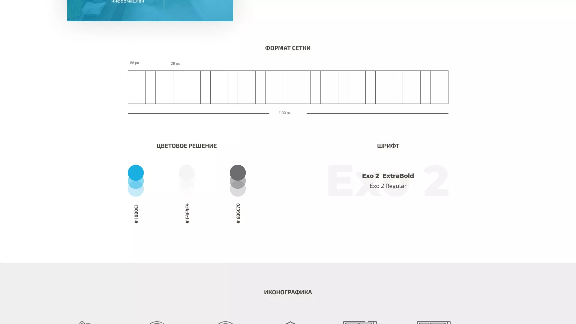 Создание сайта компании «ДОМКОМ» в Гороховце