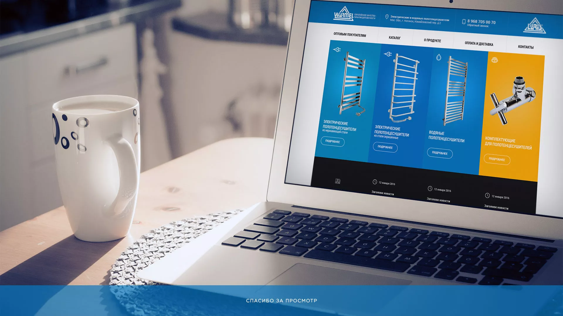 Разработка сайта для компании «WARMEL» по продаже полотенцесушителей в Гороховце