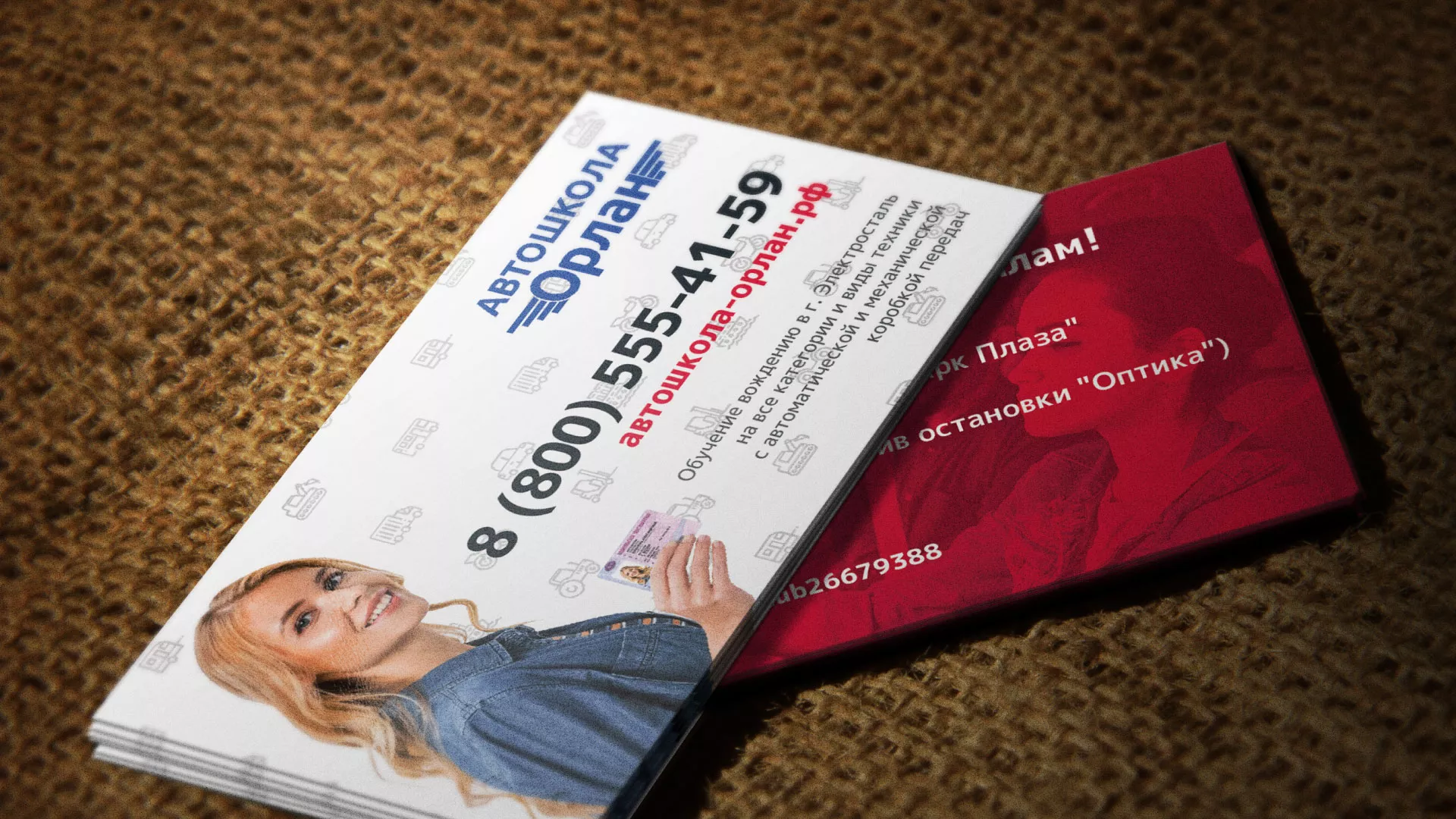 Разработка рекламных визиток автошколы «Орлан» в Гороховце