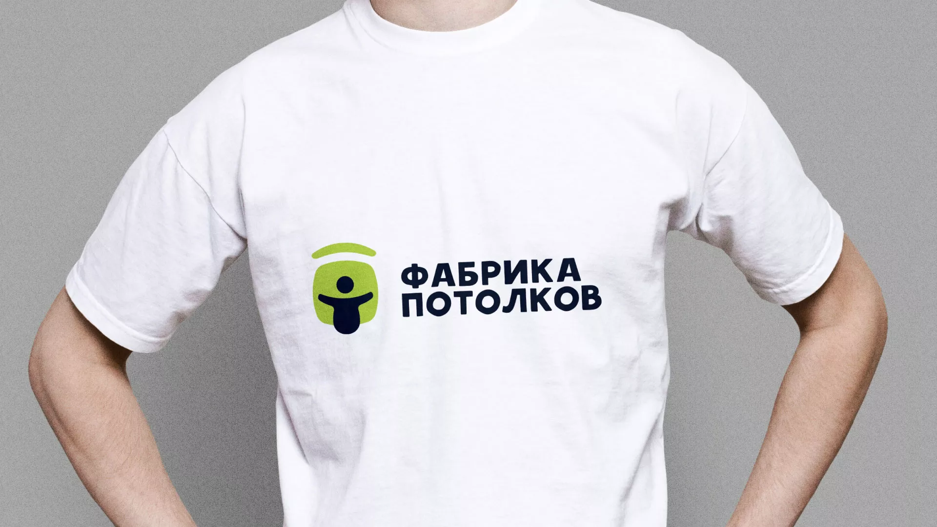 Разработка фирменного стиля для фабрики натяжных потолков в Гороховце