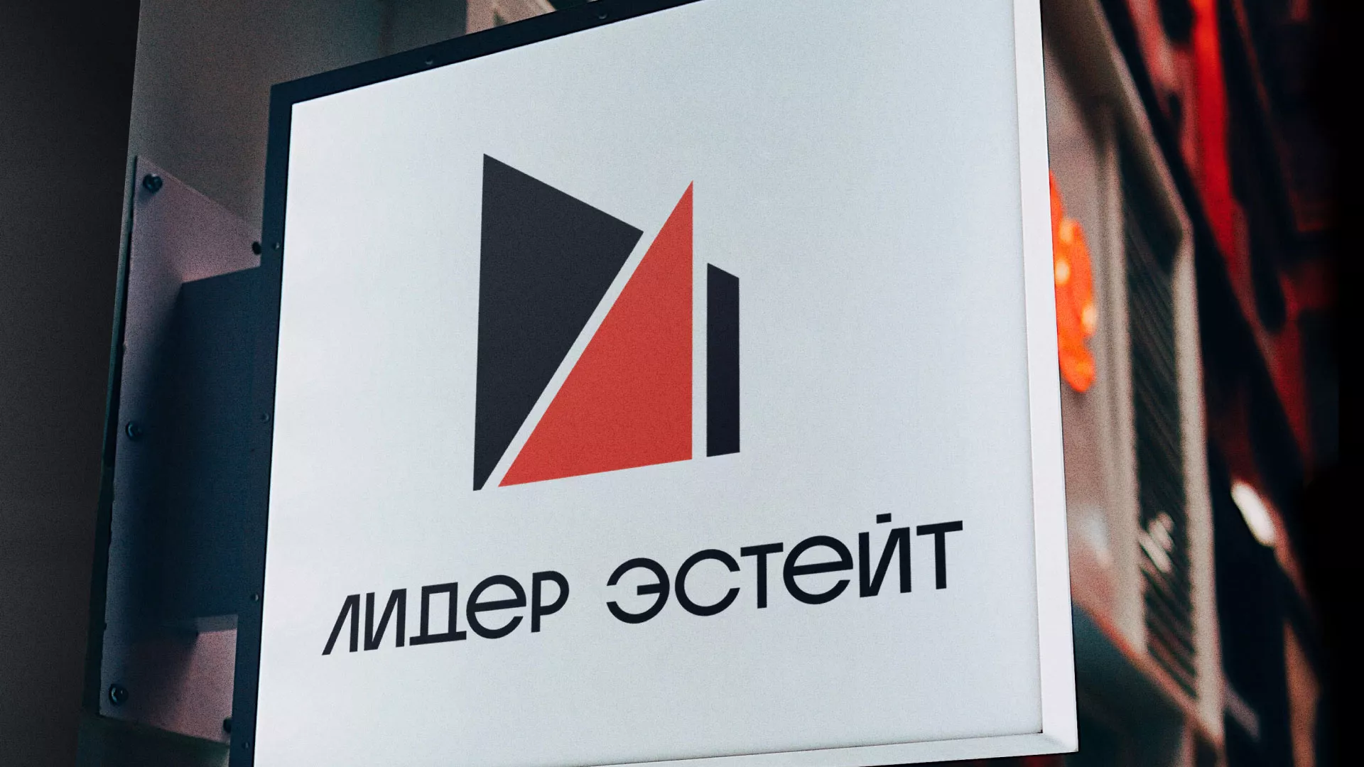 Сделали логотип для агентства недвижимости «Лидер Эстейт» в Гороховце